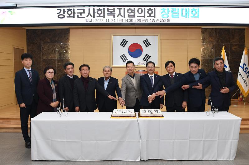 강화군_사회보장협의회_창립대회_(13)