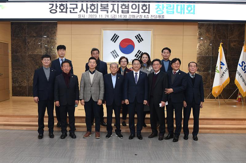 강화군_사회보장협의회_창립대회_(14)
