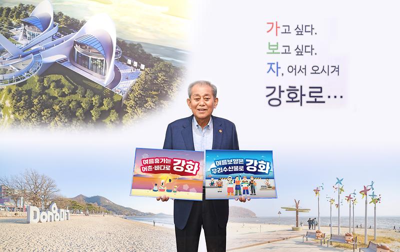 강화군_여름책린지