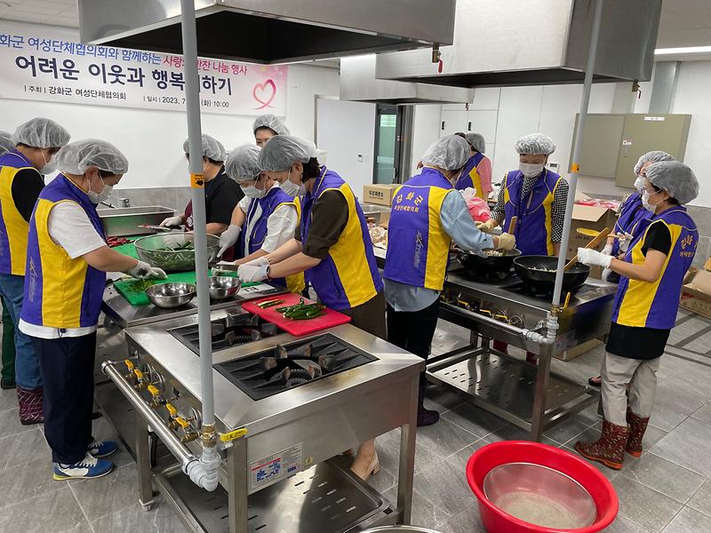 강화군_여성단체협의회_반찬나눔_(2)