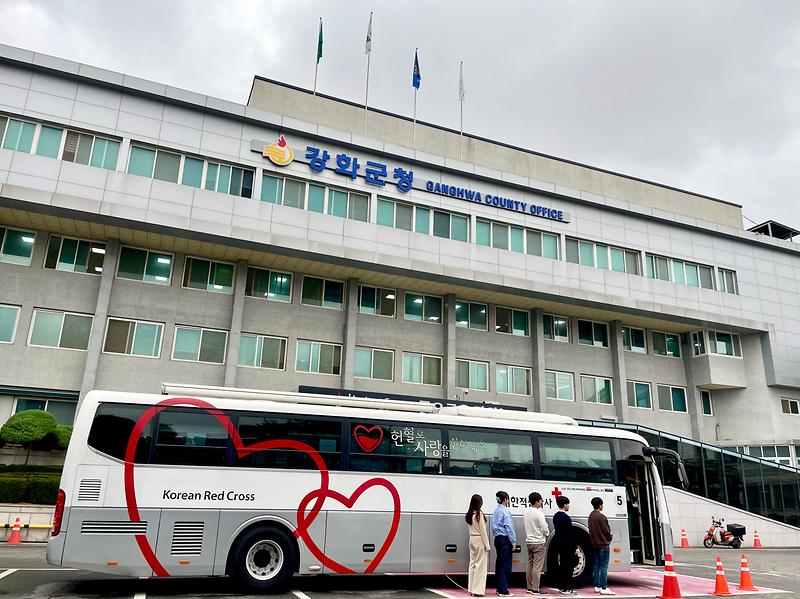 강화군보건소_단체헌혈