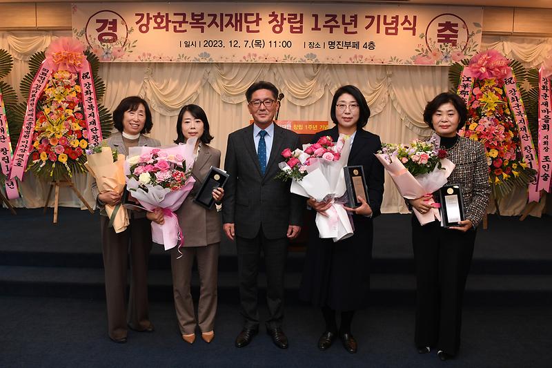 강화군복지재단_창립_1주년_기념행사_(5)