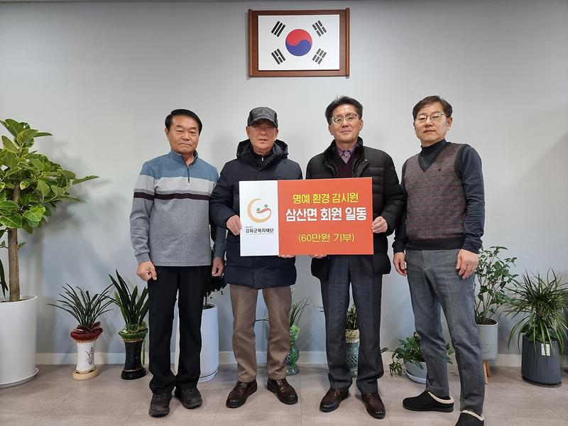 강화군복지재단_기부_(1)