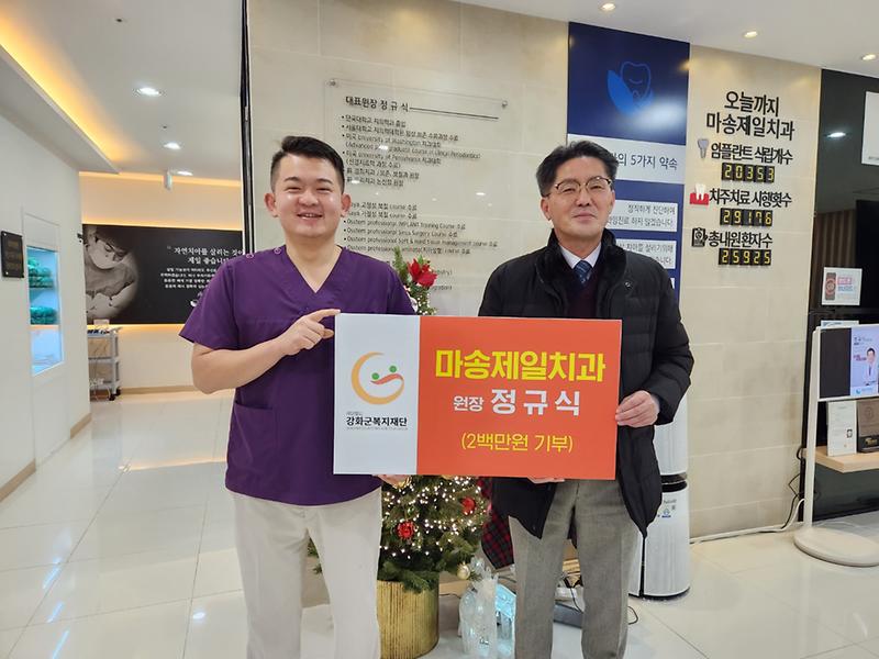 강화군복지재단_기탁식