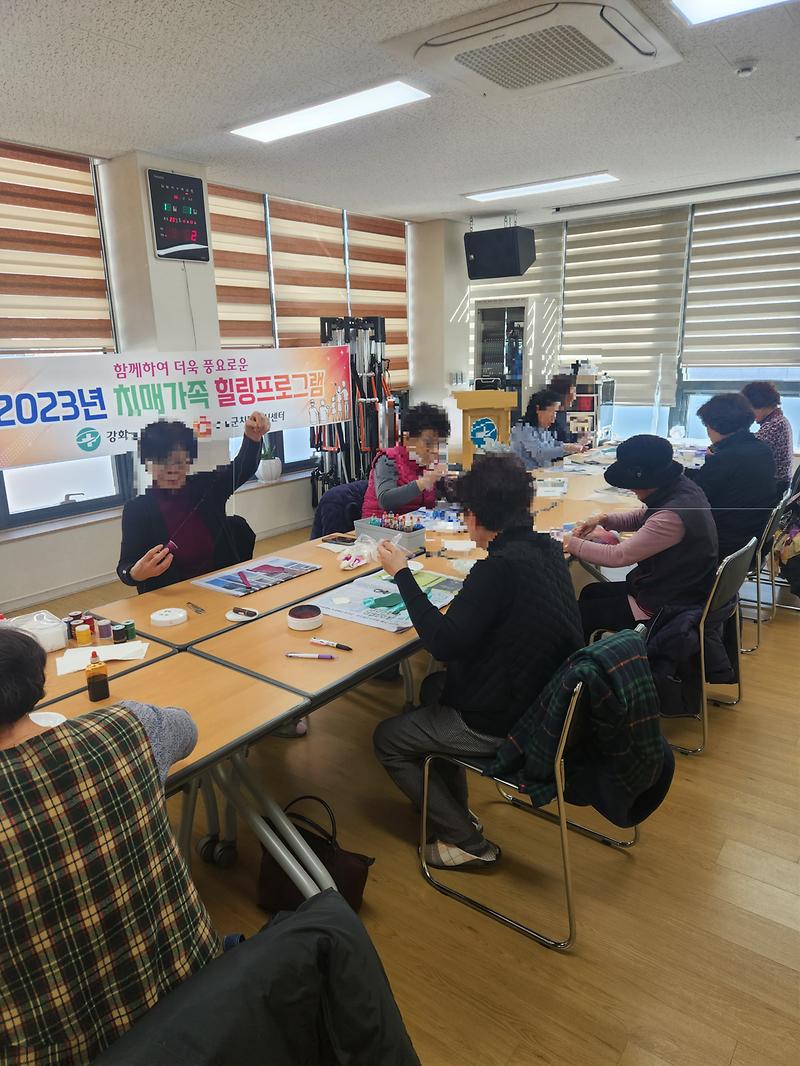 강화군치매안심센터_힐링프로그램_진행_(2)