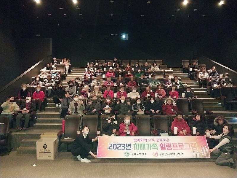 강화군치매안심센터_힐링프로그램_진행_(4)