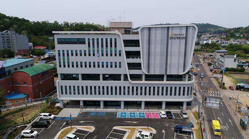 강화군행복센터_(1)