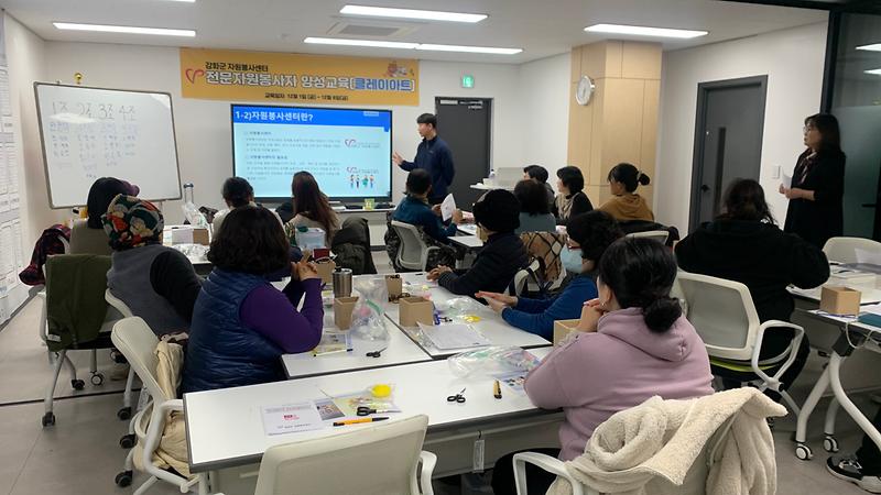 강화군자원봉사센터_전문교육