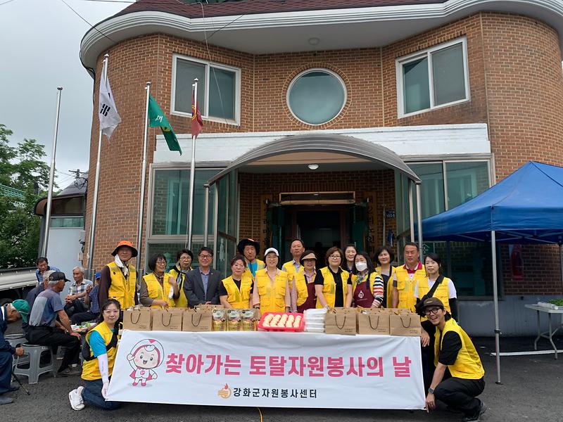 강화군자원봉사센터_토탈자원봉사의_날