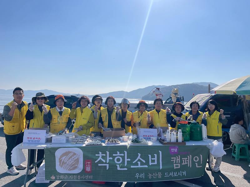 강화군자원봉사센터_우리쌀_홍보_(1)