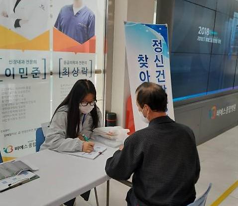 강화군정신건강복지센터_심리지원서비스_(2)