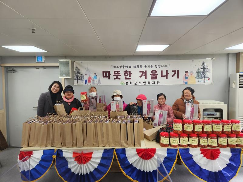 강화군노인복지관,_‘따뜻한_겨울나기’_나눔_행사_개최(1)