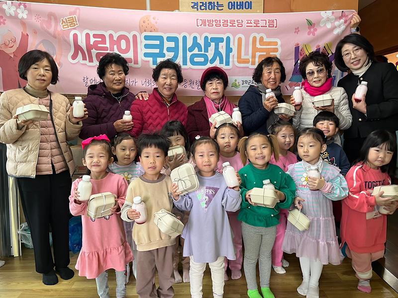 강화군노인복지관_개방형_경로당,_직접_만든_쿠키와_음료_전달