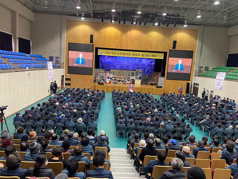 강화군노인문화센터_일자리_평가회