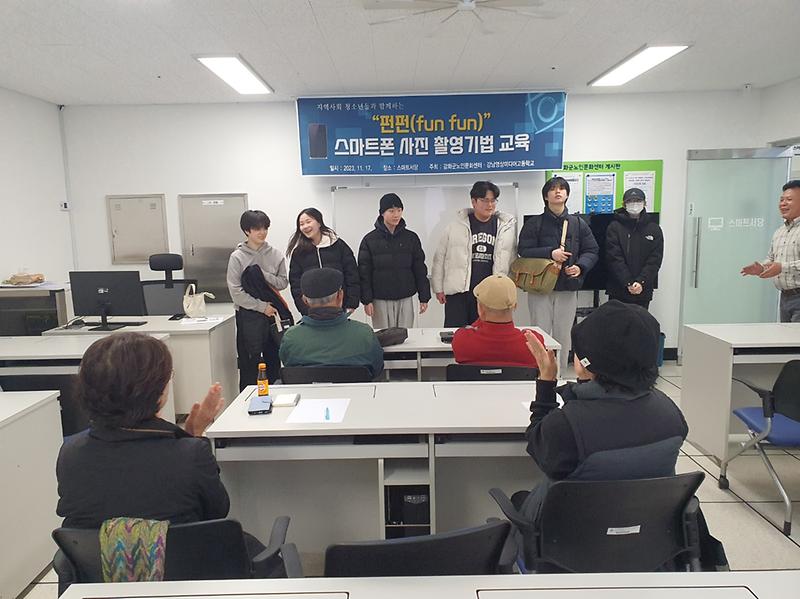 강화군노인문화센터_스마트폰_사진_촬영기법_교육_(1)