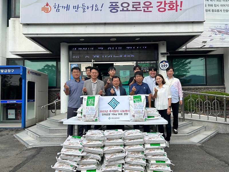 강화군시설관리공단__추석맞이_강화섬쌀_기탁(1)