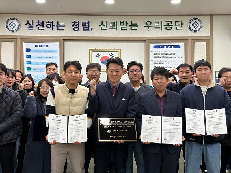 강화군시설관리공단_ISO인증_취득