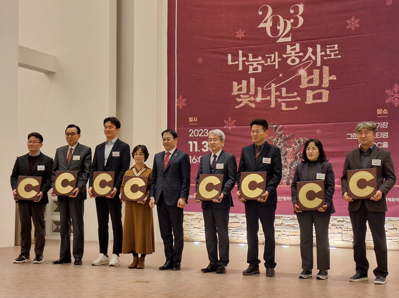 강화군시설관리공단_지역사회공헌인정제_신규_인증