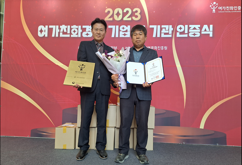 강화군시설관리공단_여가친화기업_신규_인증_(2)