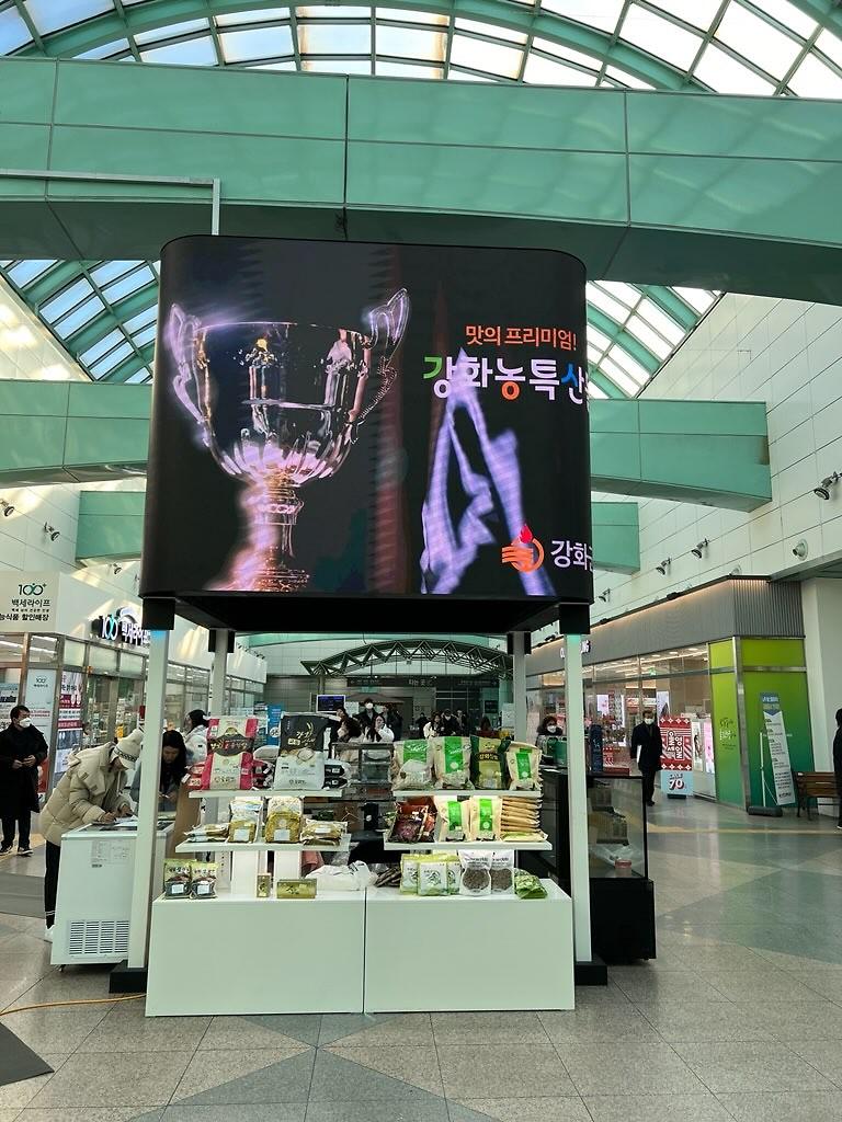 강화군의_대표_농․특산물을_인천터미널역에서_만나보세요!_(3)