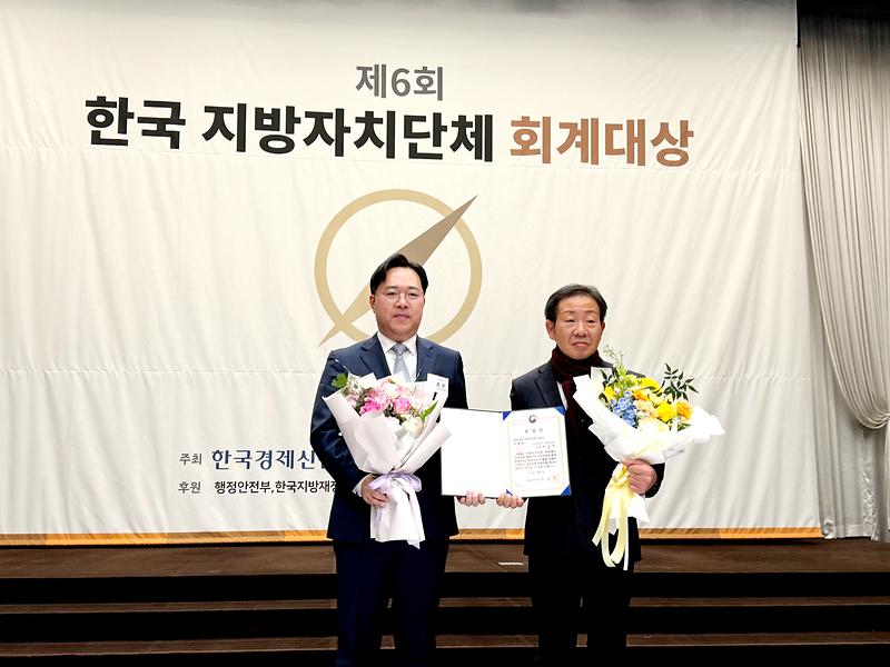 강화군의회_박승한_의장,_한국_지방자치단체_회계_대상_공로상_수상_(1)