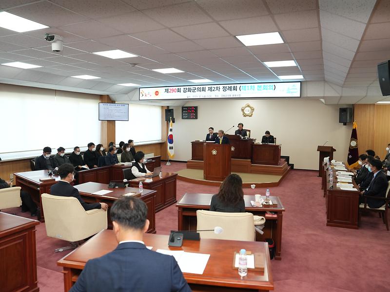 강화군의회_정례회_개최_(2)