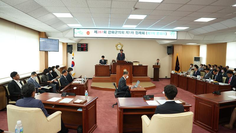 강화군의회_정례회개회_(1)