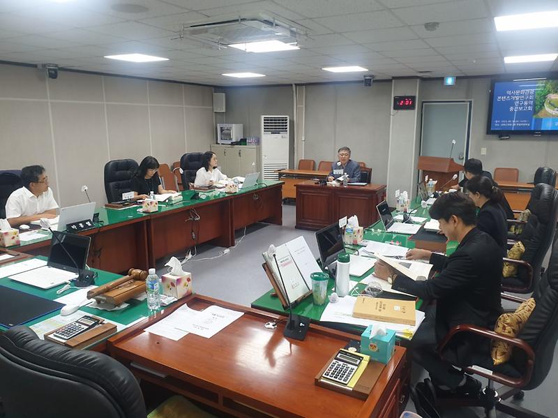 강화군의회_용역_중간보고회_전경사진