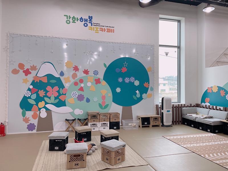 강화행복키즈카페