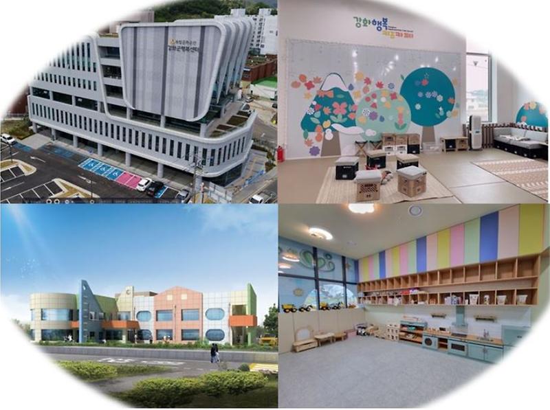 강화행복센터,키즈카페_등