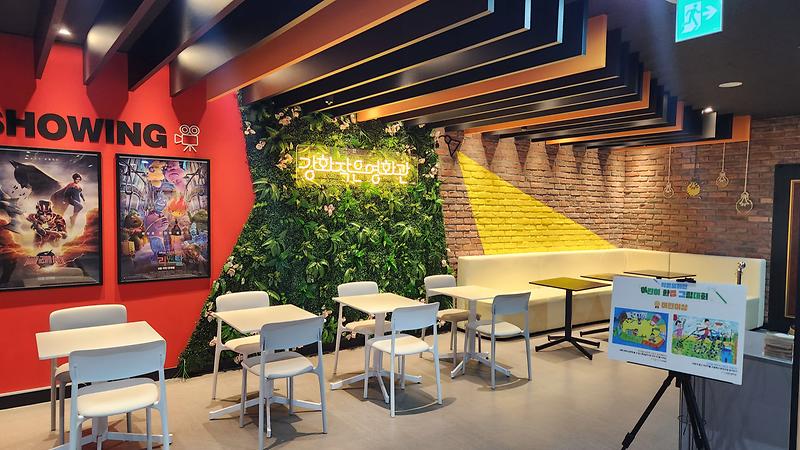 강화작은영화관_리모델링_(1)