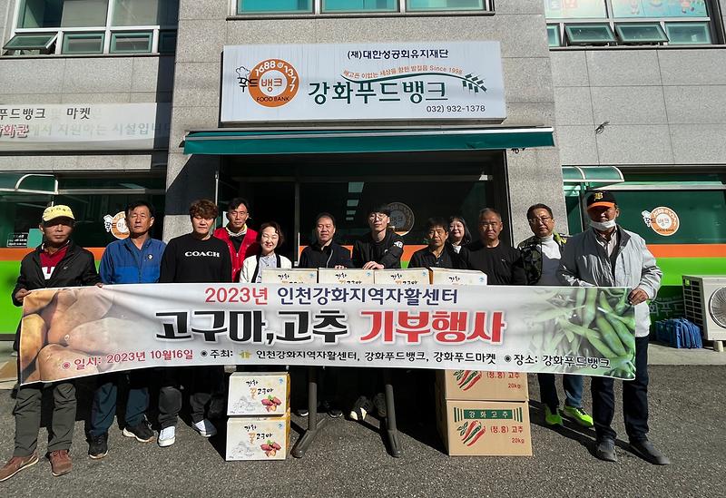 강화지역자활센터,_나눔으로_더욱_풍요롭게!