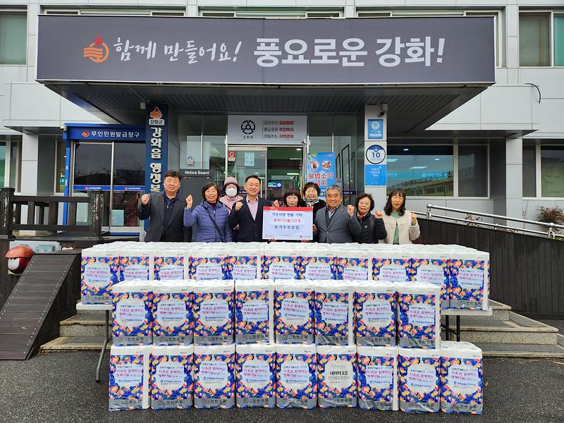 강화농협_농가주부모임,_강화읍에_행복_나눔…롤휴지_기탁