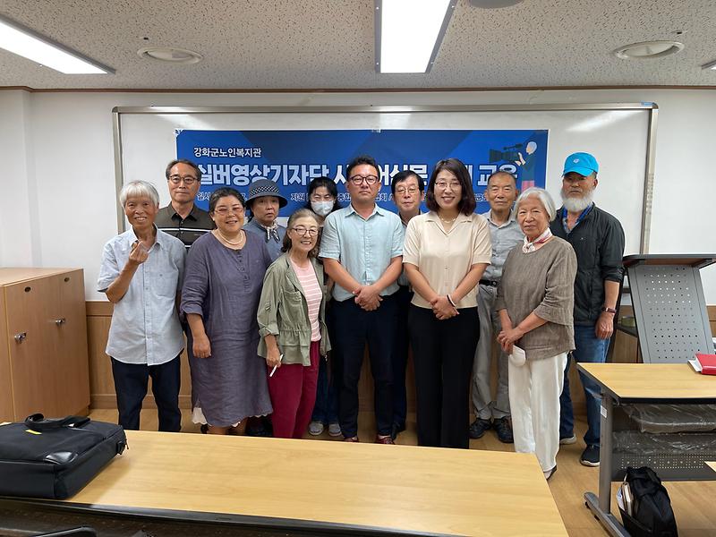 강화실버기자단