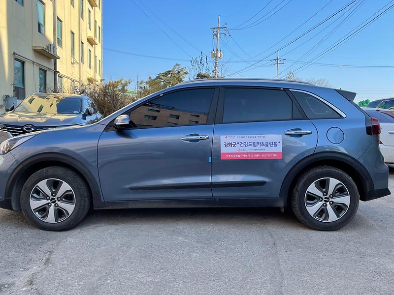 건강드림카_사업차량