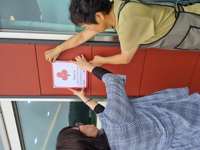 길상면_착한가게_현판전달_(2)