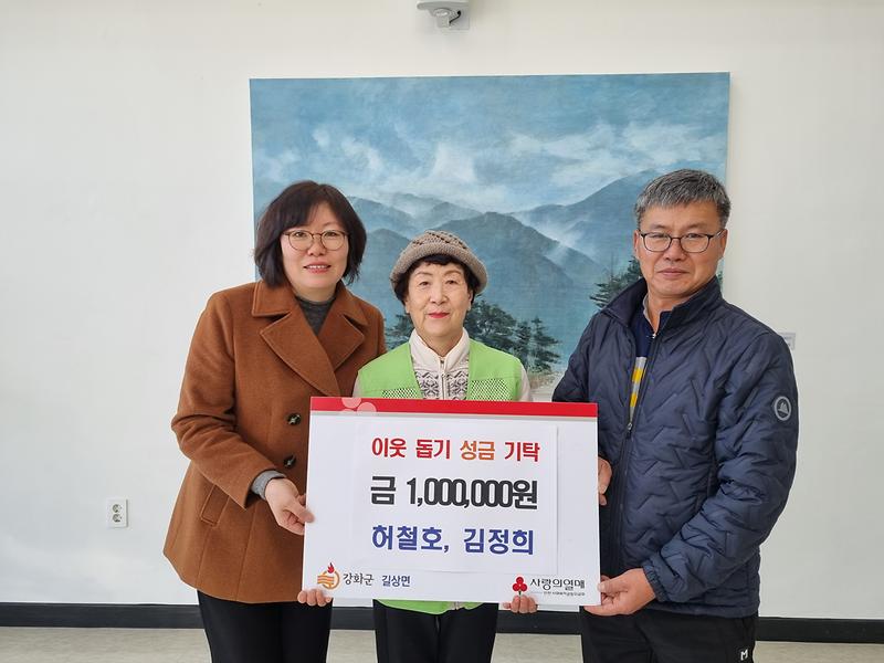 길상면_기탁_온수1리이장,온수1리주민