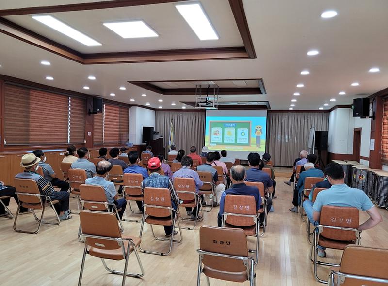 길상면_공익직불제_교육