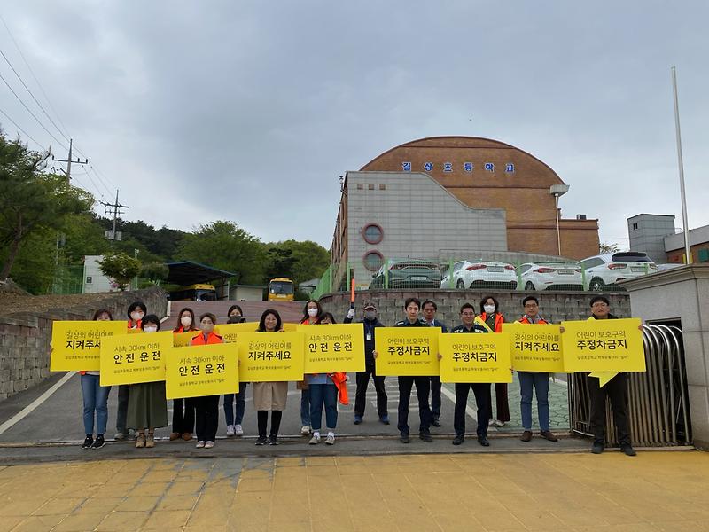 길상면_교통캠페인(1)