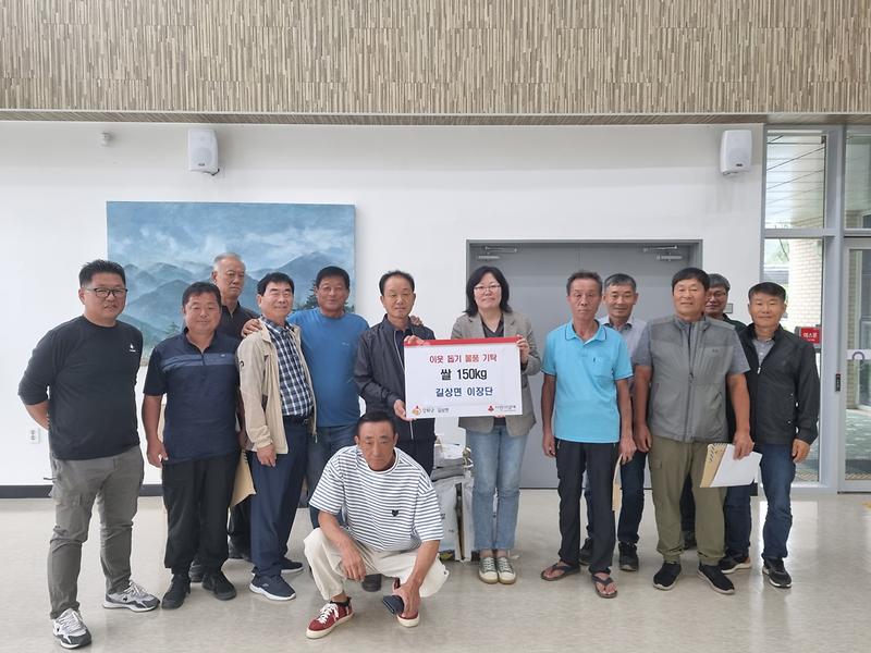 길상면_이장단_쌀기탁(3)