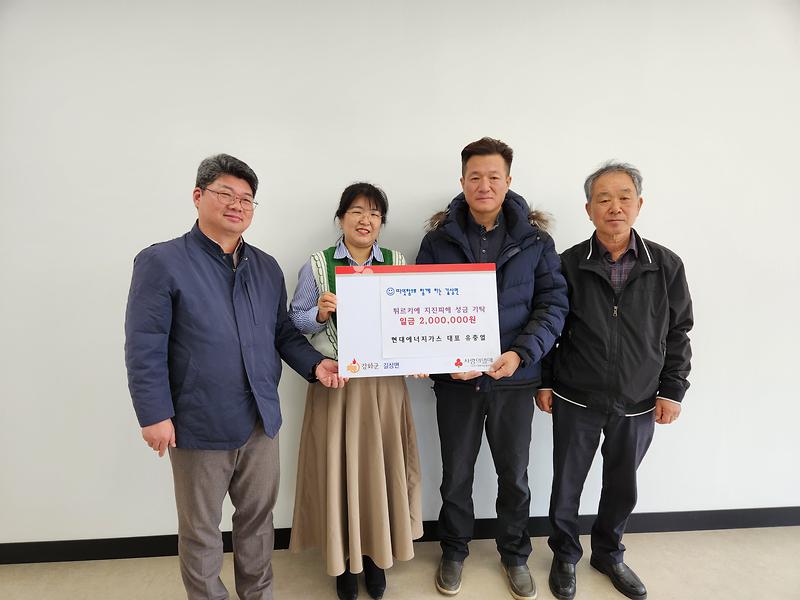 길상면_지진피해_돕기