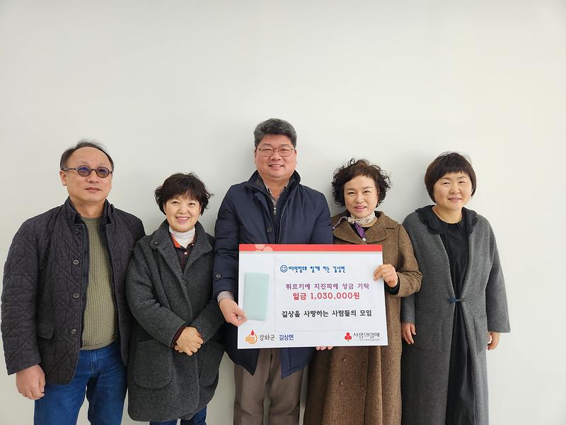 길상면_지진피해_돕기_성금_기탁