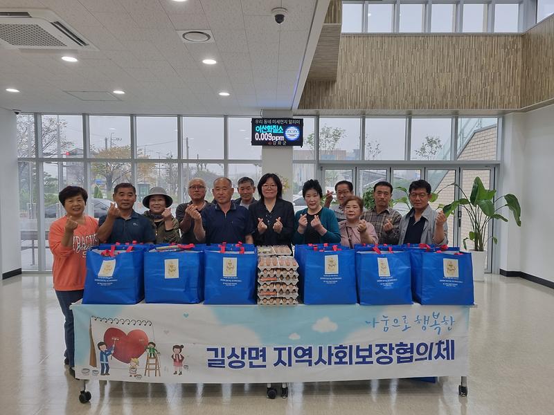 길상면_지역사회보장협의체_부식_나눔