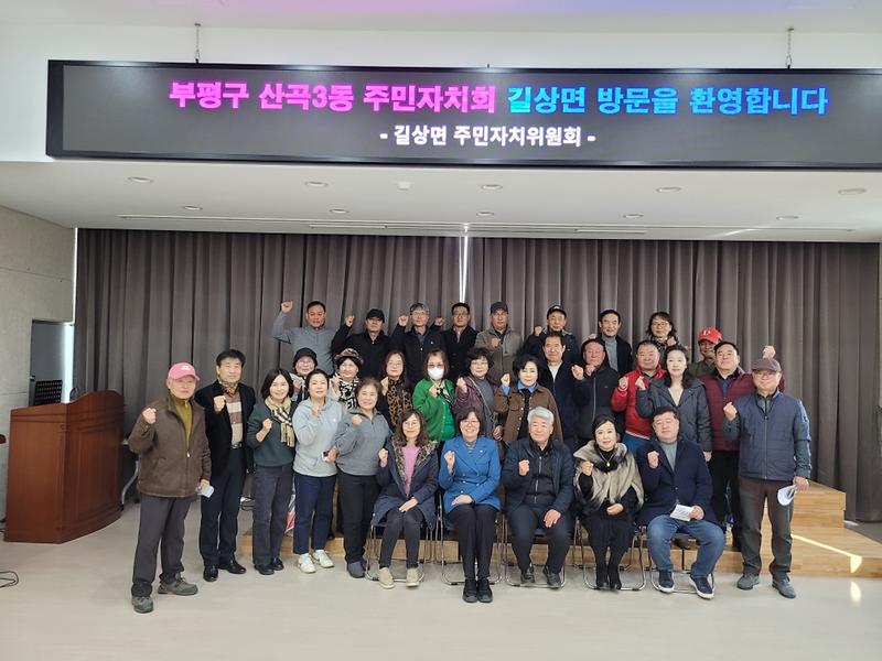 길상면,_주민자치_우수사례_나눔_(1)