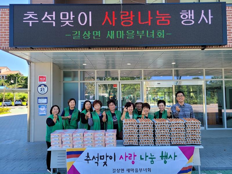 길상면_새마을부녀회_추석맞이_음식_나눔