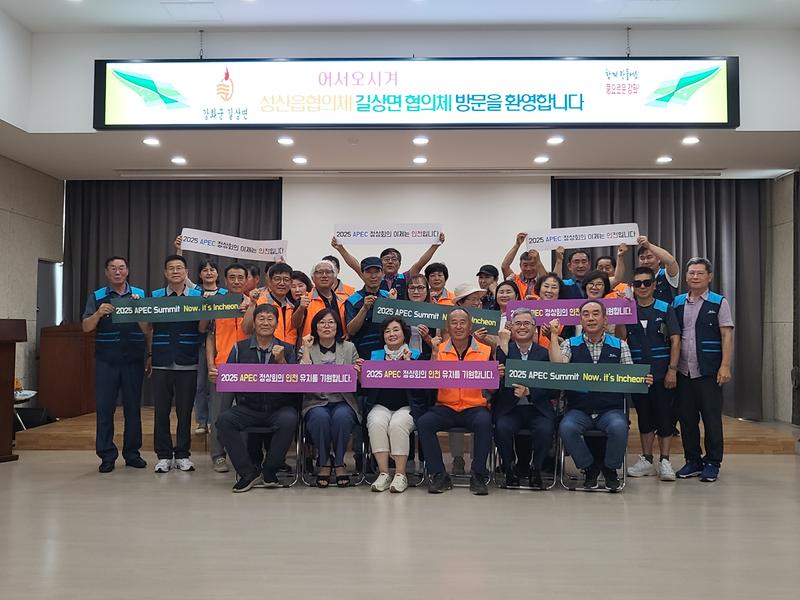 길상면-성산읍_지역사회보장협의회(2)