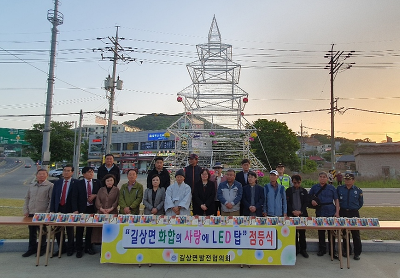 길상면발전협의회_연등탑_점등식(1)