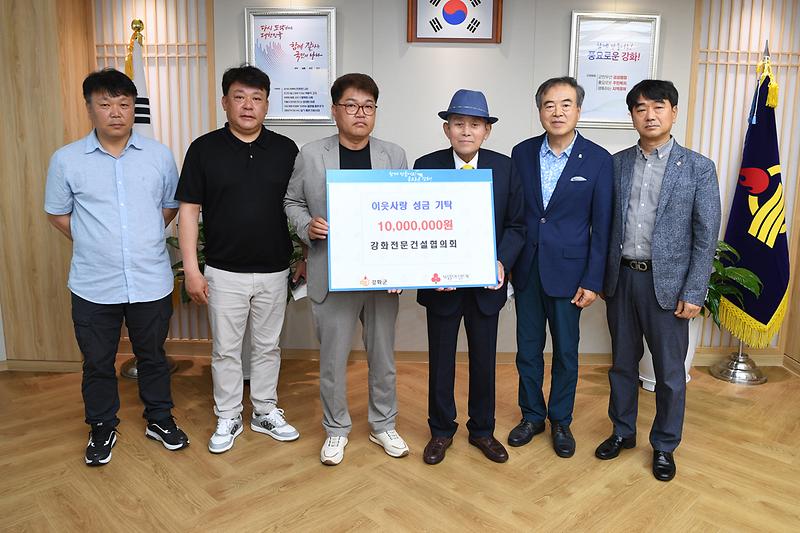 기탁식_(전문건설협의회)