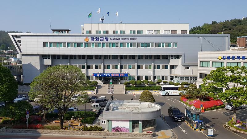 공직기감_감찰_강화군청_전경