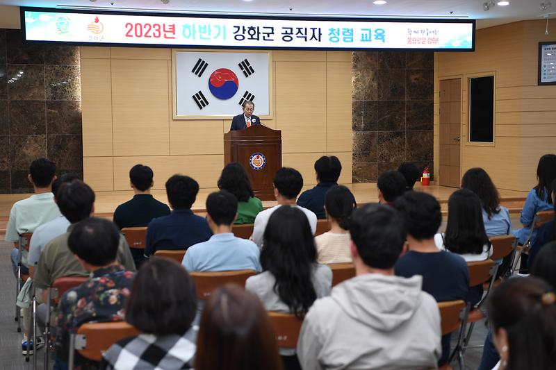 공직자_청렴교육_(7)